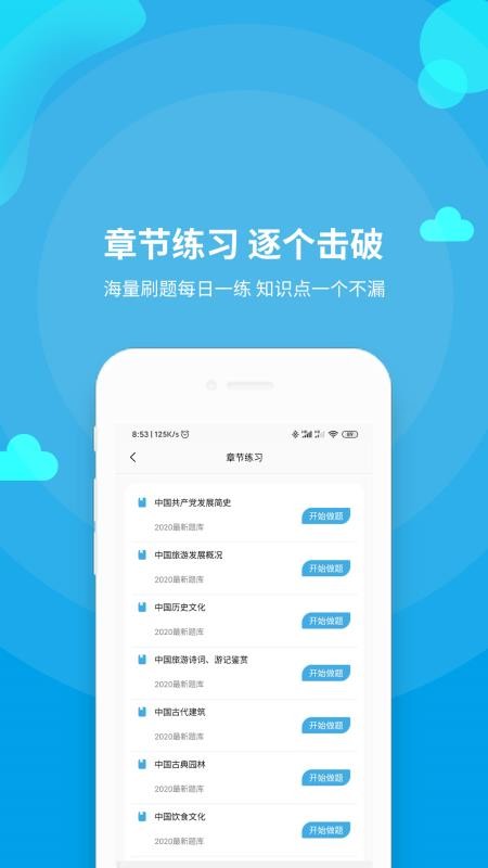 2026年导游资格证题库最新版(3)