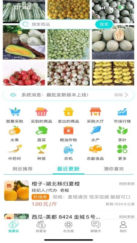 趣批发2026最新版(1)