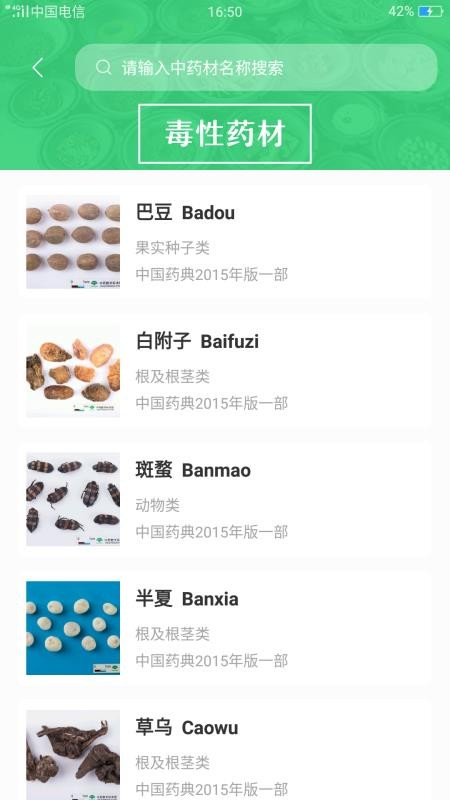 照药镜(1)