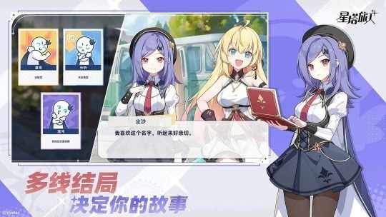星塔旅人国际服v1.9.0 4