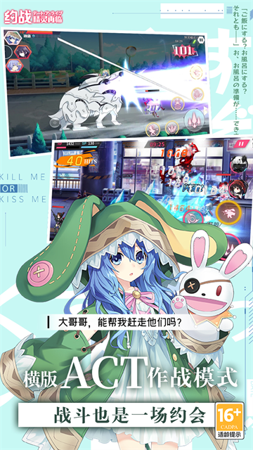 约会大作战精灵再临国际服v1.19 4