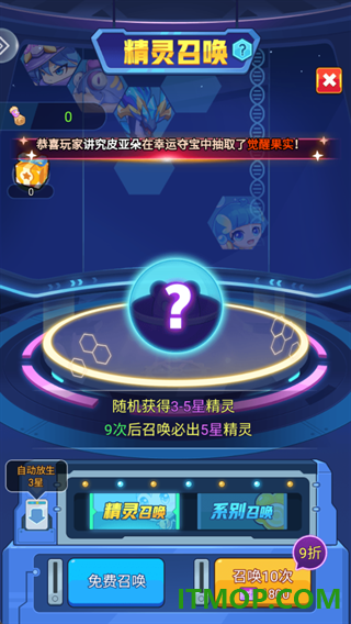 超级精灵球国际服