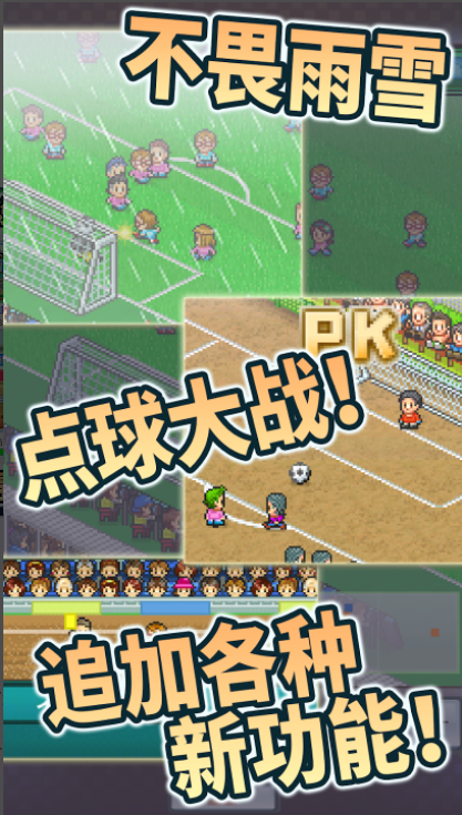 冠军足球2国际服v2.2.8 1