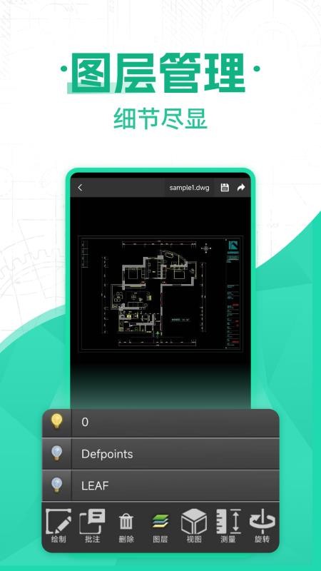 CAD看图图纸通官网版v1.0.6(2)