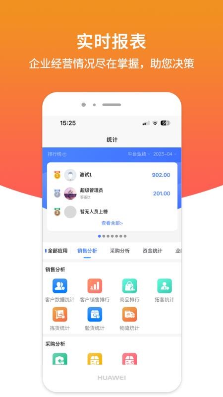 店商侠管理端官网版v1.0.22 3
