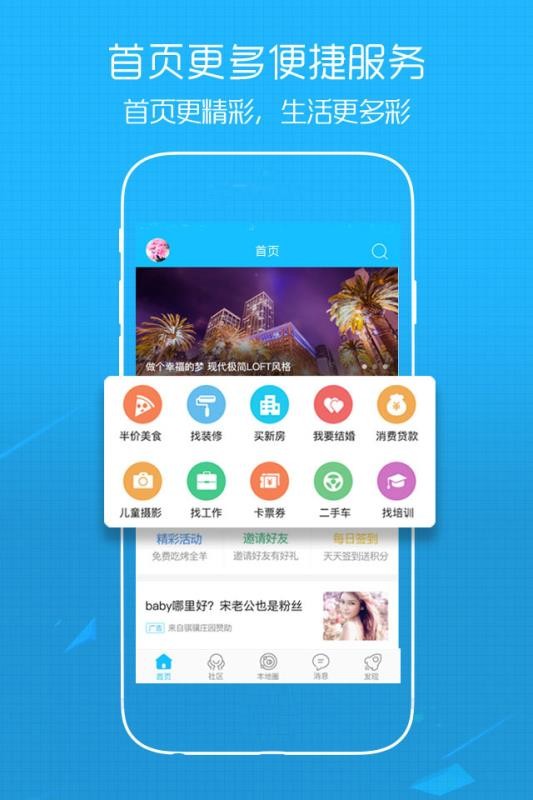 溧阳论坛手机版(3)