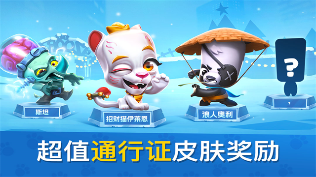 动物王者国际服v6.20.0 4
