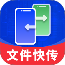 手机同步快传王最新版 v1.0.03.01