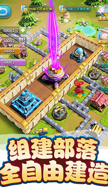 我的恐龙国际服v4.7.0 5