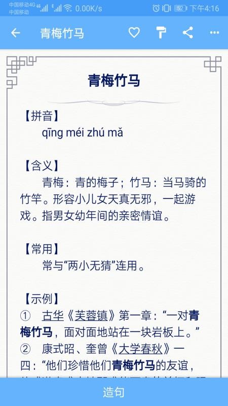 成语100软件v1.063 5