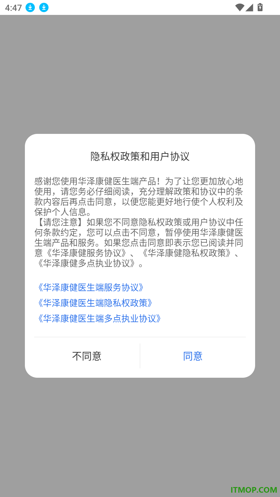 华泽康健医生端官方版