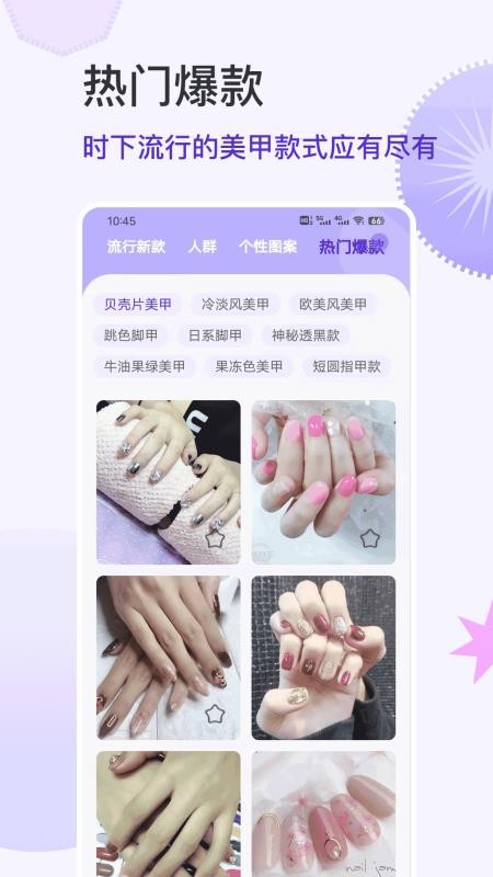 美甲大全2026新款式(2)