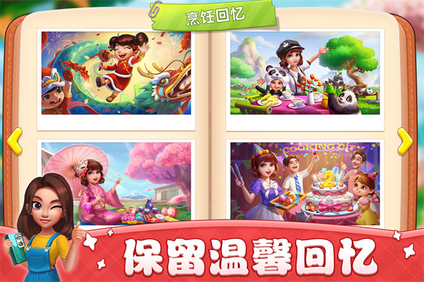 小镇大厨国际服v3.88.0 4