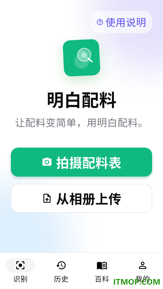 明白配料最新版