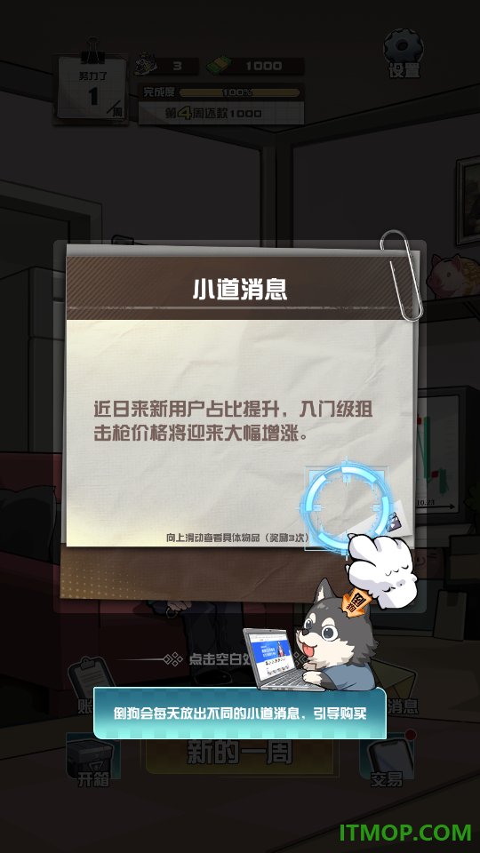 我在CS卖饰品手游