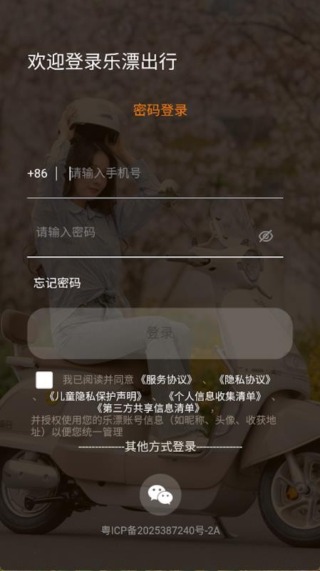 小全智行手机版v1.2.0 5