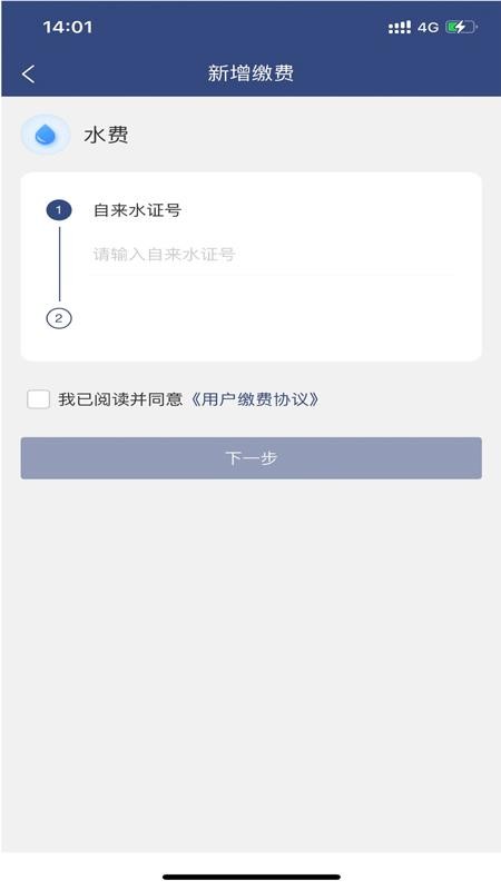 德泰服务v3.3.2 2