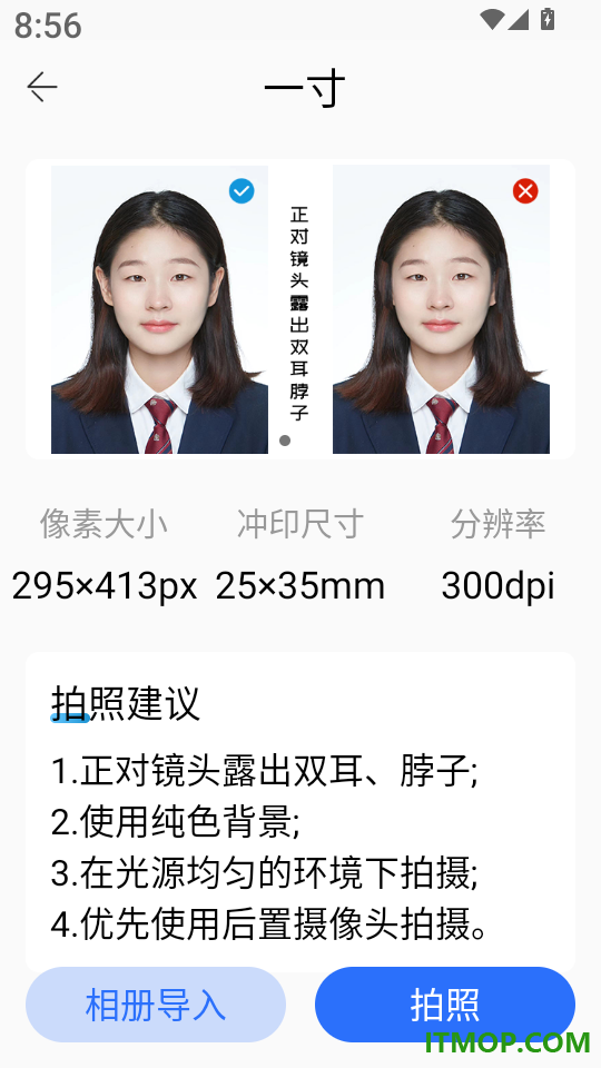 证件照快制作最新版