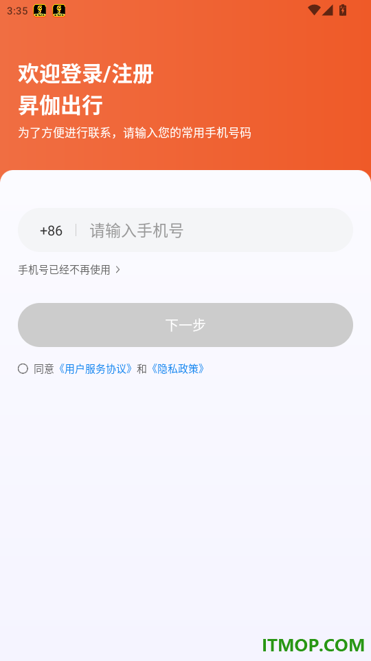 昇伽出行官网版