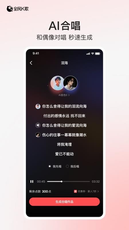 全民k歌最新版(2)