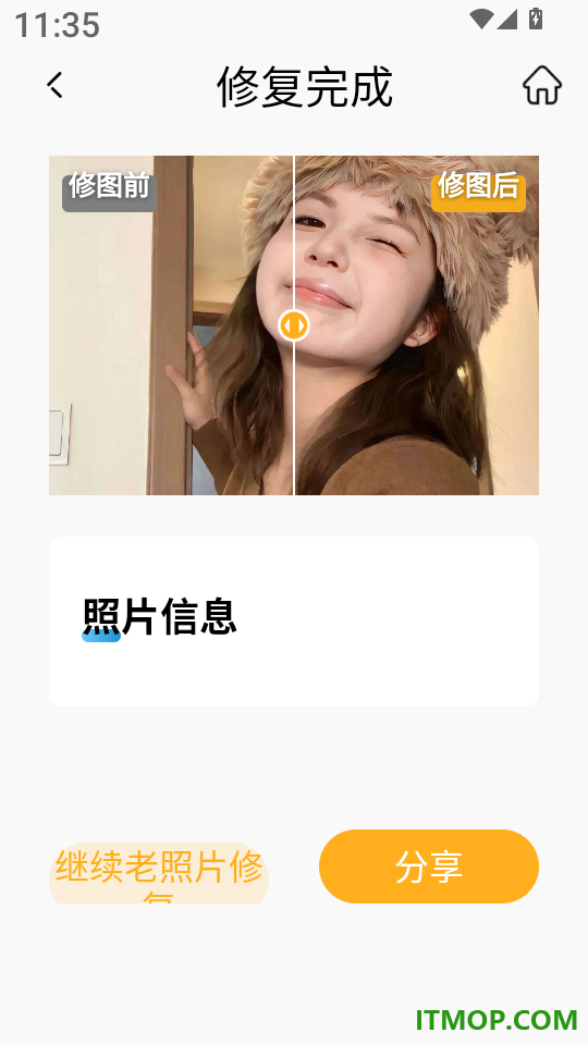 时光老照片