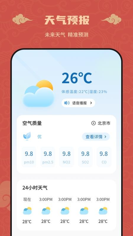 万年历良辰吉日免费版v1.1.5(2)