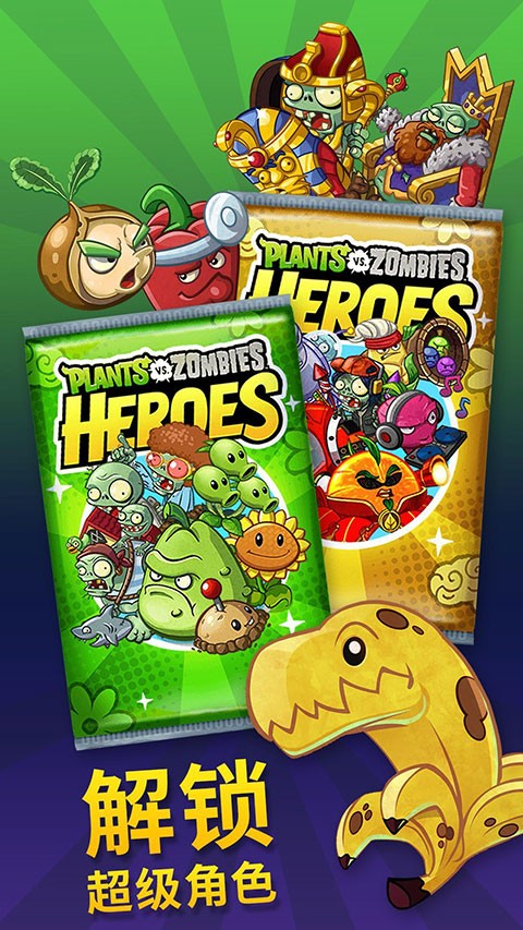 植物大战僵尸英雄国际服(PvZ Heroes)v1.61.37 4