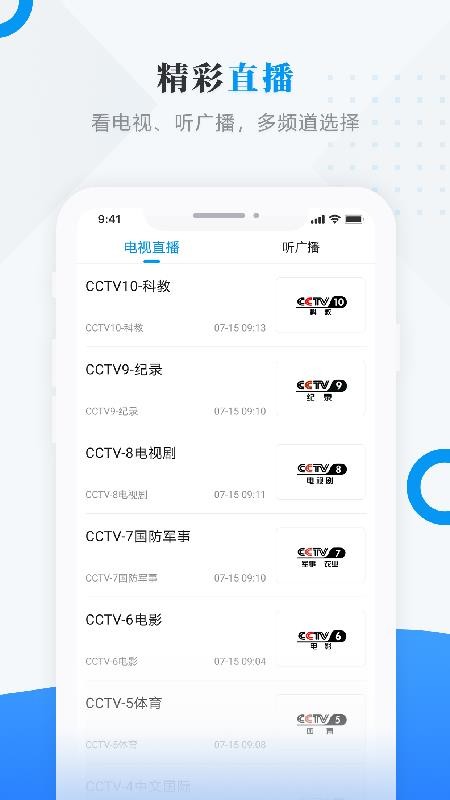 美好富锦客户端v4.5.4(3)