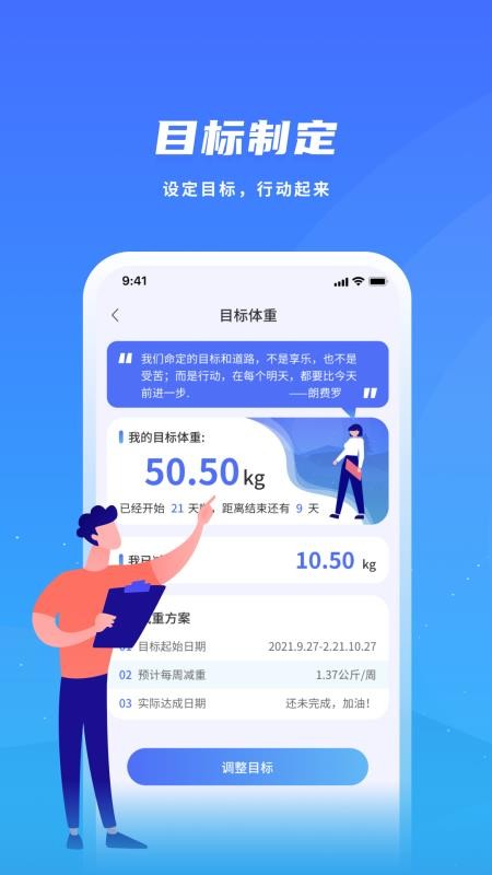 飞科智能appv1.4.1(3)