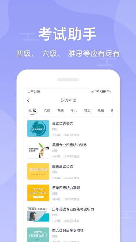 伴学英语听力(1)