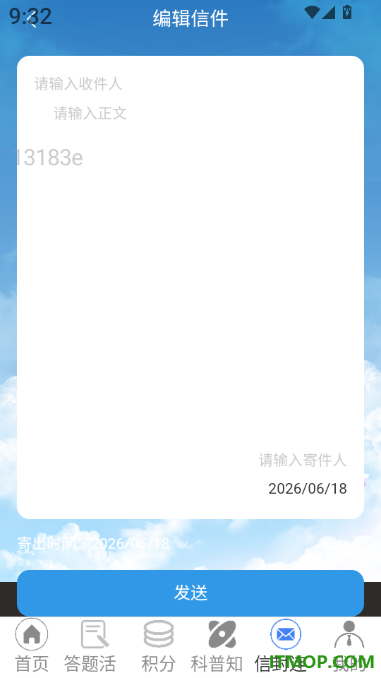 畅通免费流量手机版
