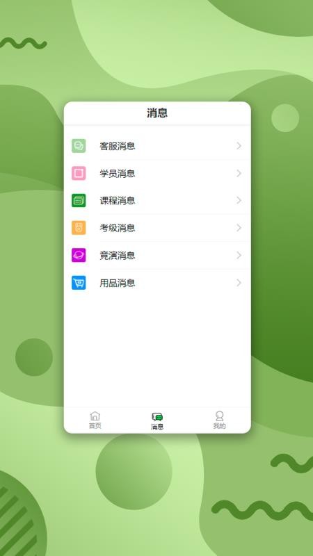 路径艺体家手机版v3.2.4(2)