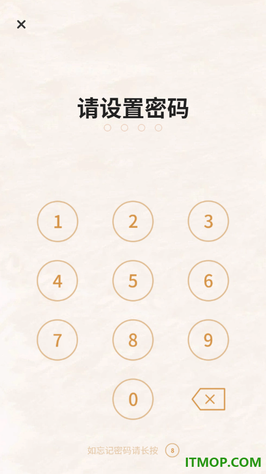 隐私空间应用锁最新版