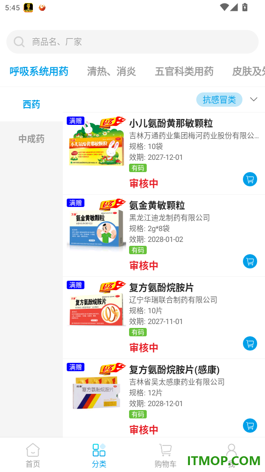 海豚药药极速版官网版