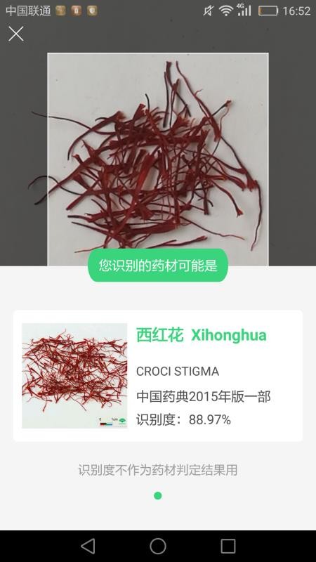 照药镜(4)