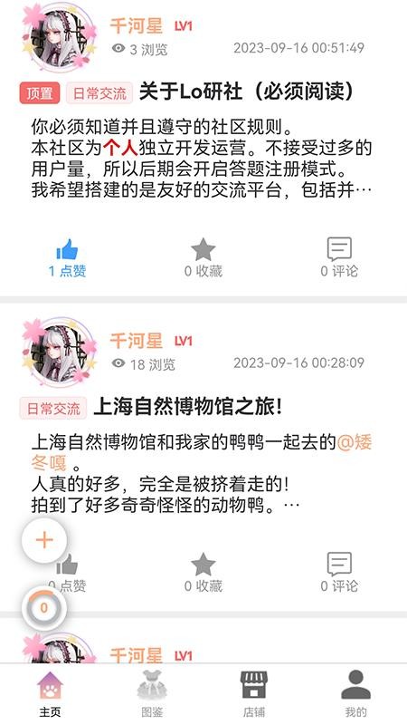 Lolita研究社最新版v1.6.0(1)