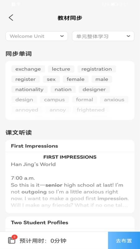 西柚英语教师端v3.2.6 3