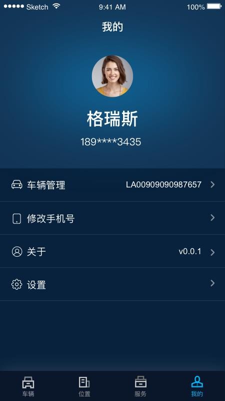 江西五十铃智联v1.7.4 1