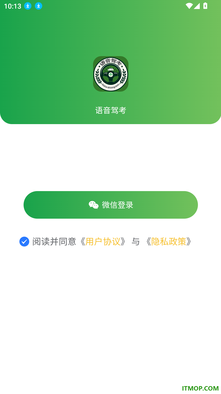 语音驾考最新版