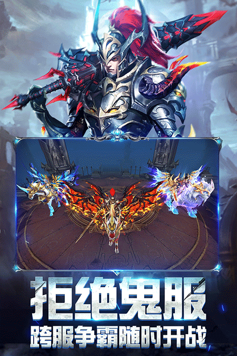 奇迹之剑国际服v1.8.4.99 4
