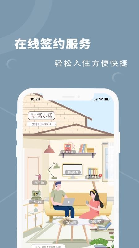 融寓公寓(5)