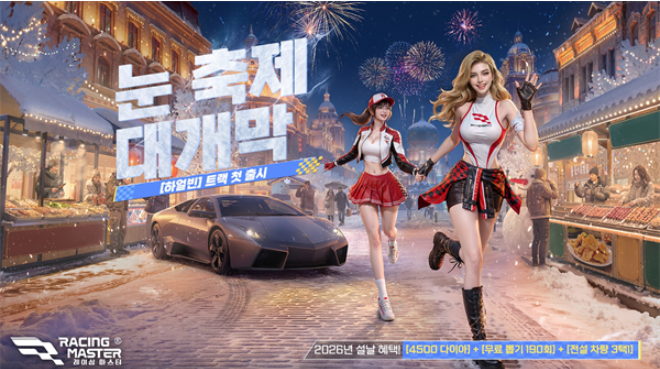 巅峰极速韩服v0.28.9(4)