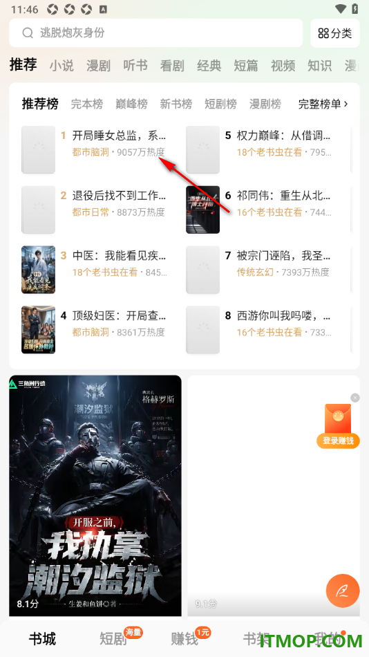 番茄免费小说手机版设置阅读页面背景样式的方法