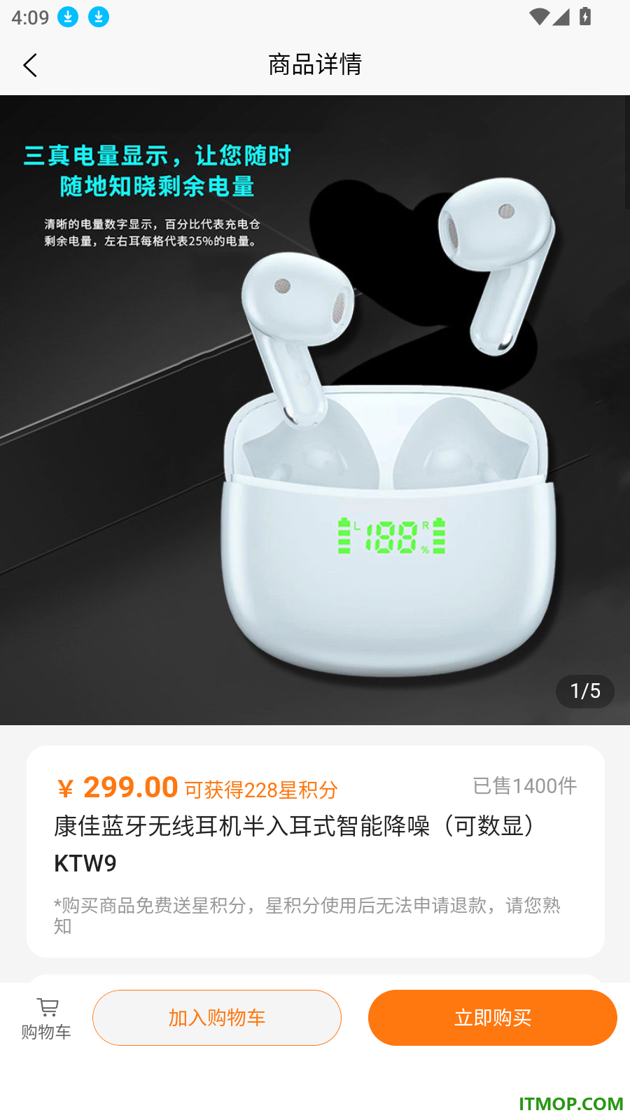 星淘购官网版