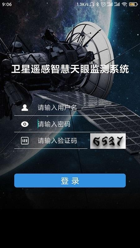 火情宝手机版(1)