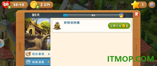 梦幻花园国际服(Gardenscapes)