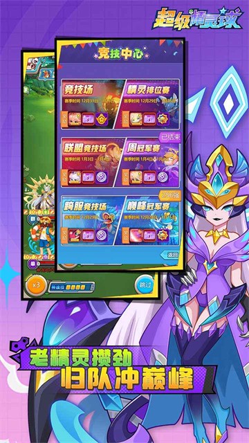 超级精灵球国际服v1.0.0 1