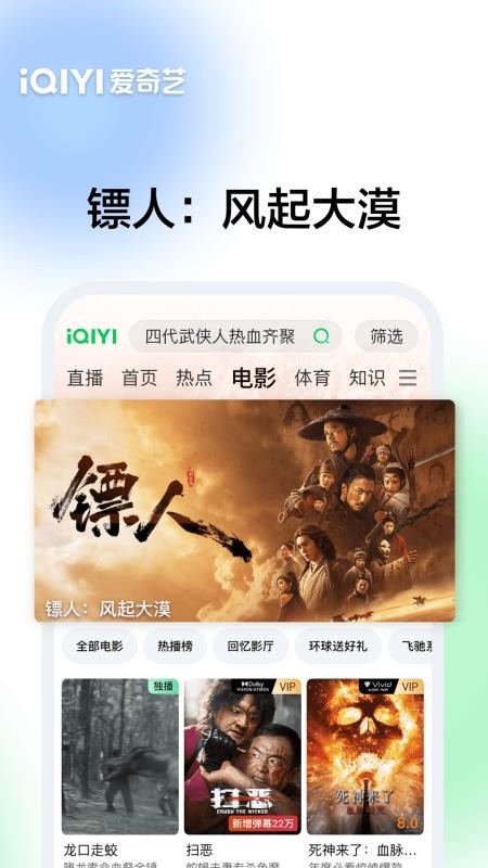 爱奇艺视频手机版(2)