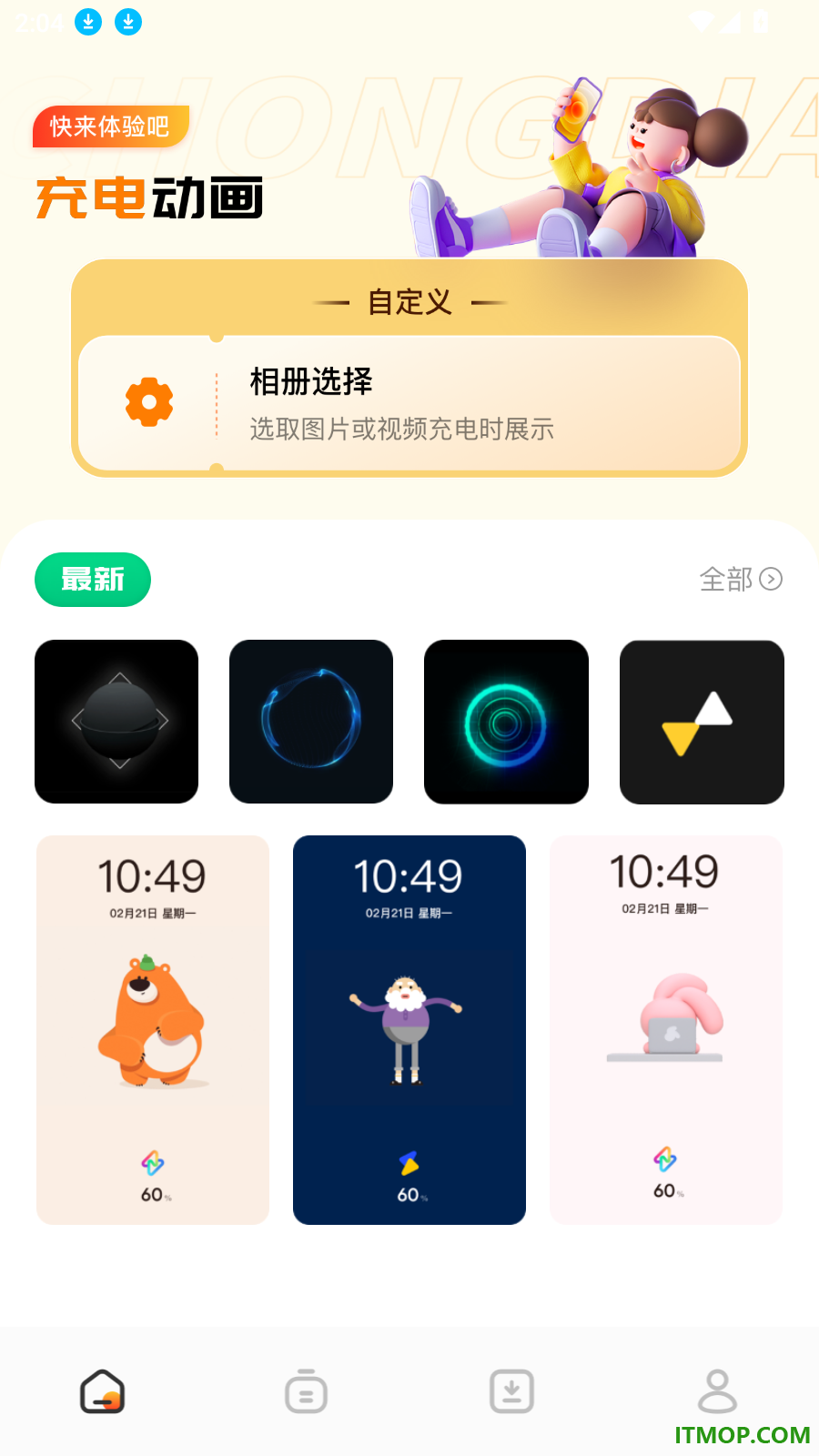爱玩机免费版