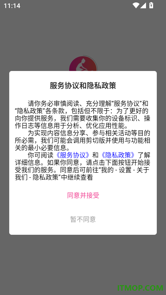 约个单最新版